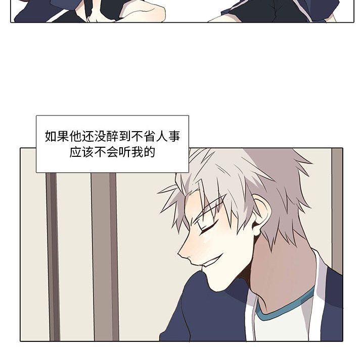 野性之城 第 28 章 第48页