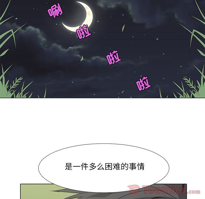 野性之城 第 29 章 第11页
