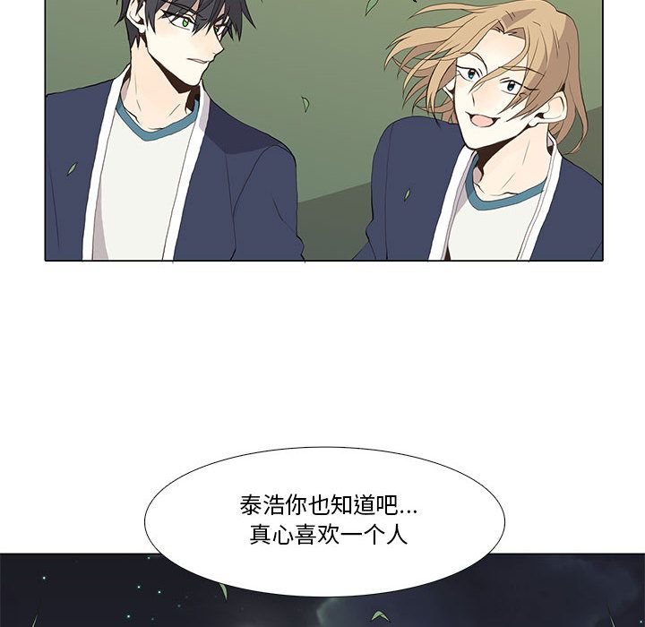 野性之城 第 29 章 第10页