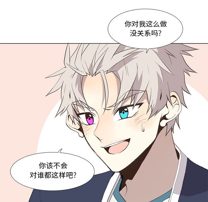 野性之城 第 29 章 第17页