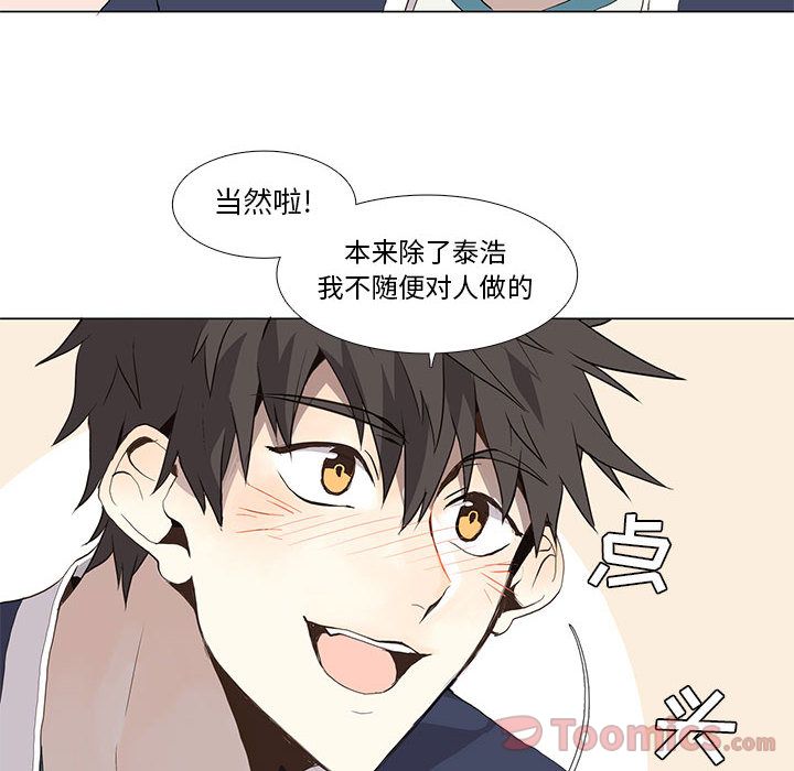 野性之城 第 29 章 第18页