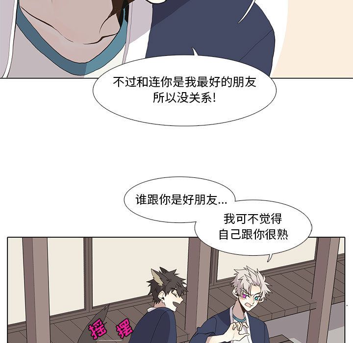 野性之城 第 29 章 第19页