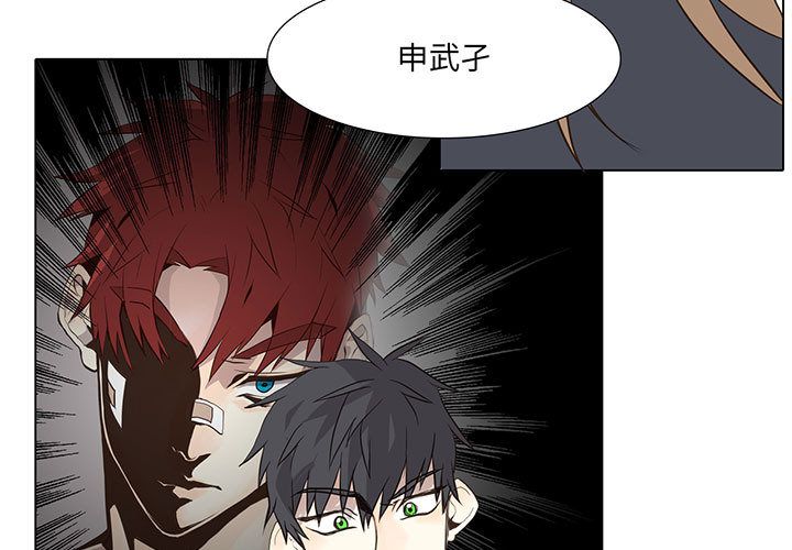 野性之城 第 29 章 第3页