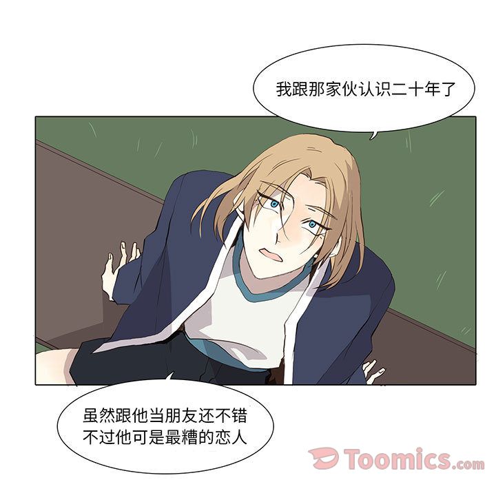 野性之城 第 29 章 第5页