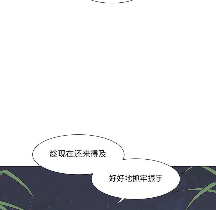 野性之城 第 29 章 第7页