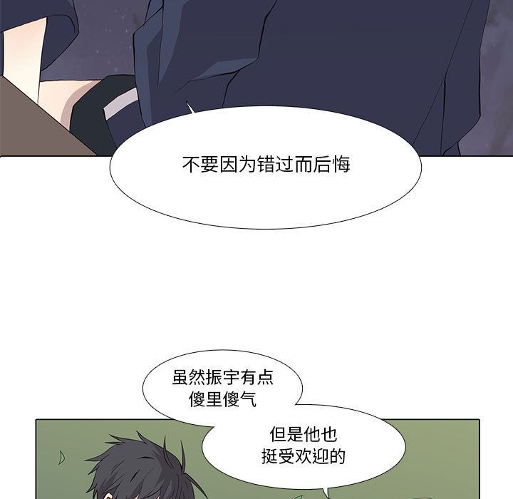 野性之城 第 29 章 第9页
