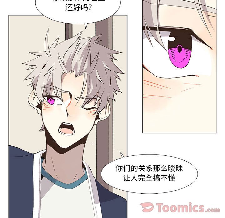 野性之城 第 29 章 第21页