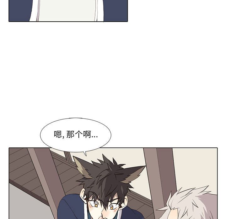 野性之城 第 29 章 第22页