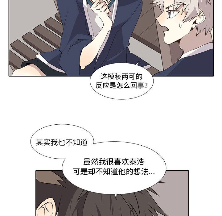 野性之城 第 29 章 第23页