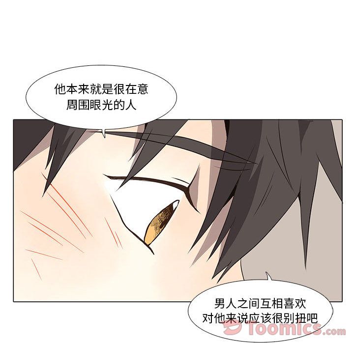 野性之城 第 29 章 第25页