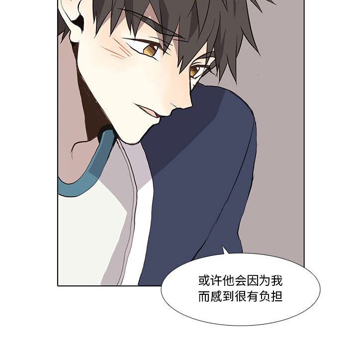 野性之城 第 29 章 第24页