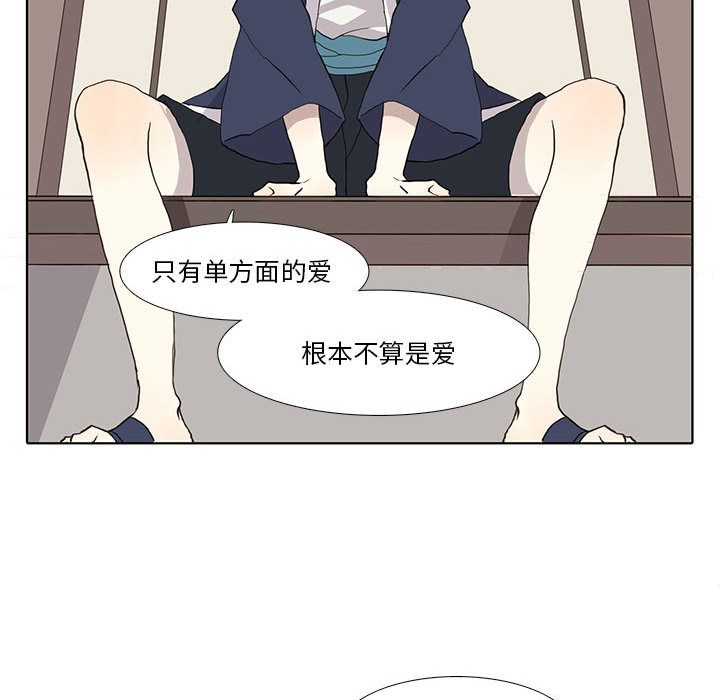 野性之城 第 29 章 第27页