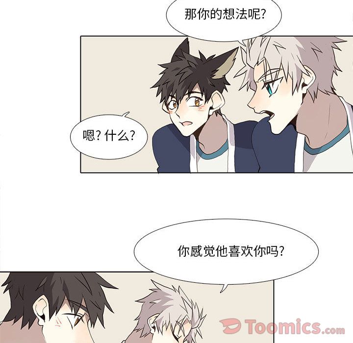 野性之城 第 29 章 第28页