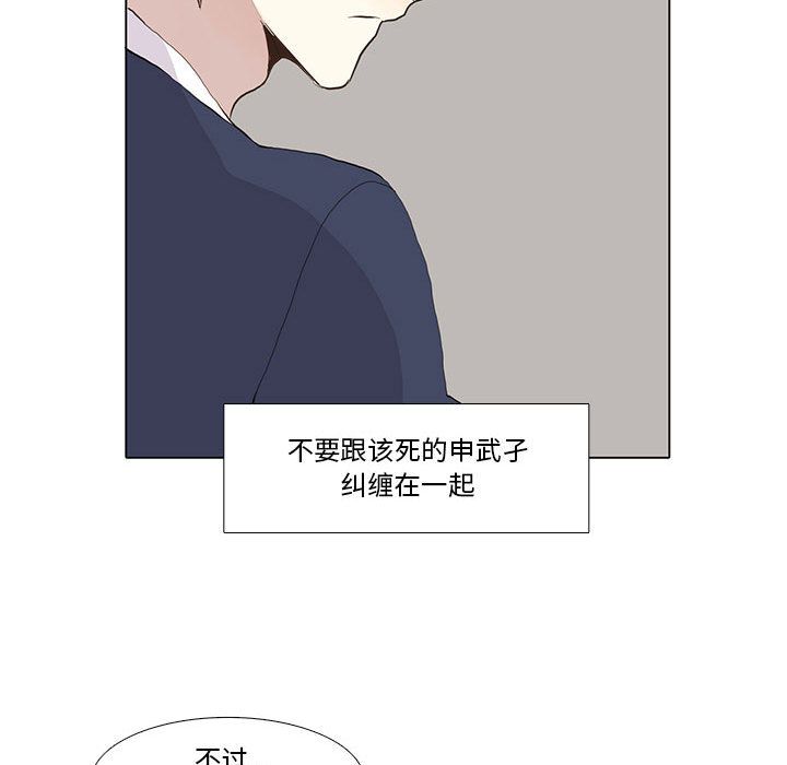 野性之城 第 29 章 第40页