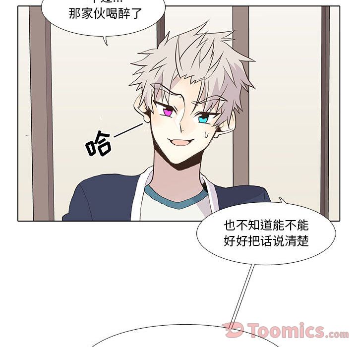 野性之城 第 29 章 第41页