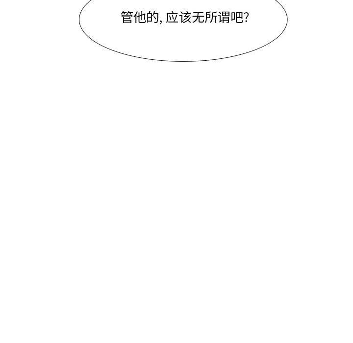 野性之城 第 29 章 第42页