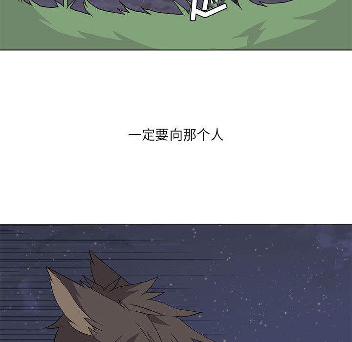 野性之城 第 29 章 第45页