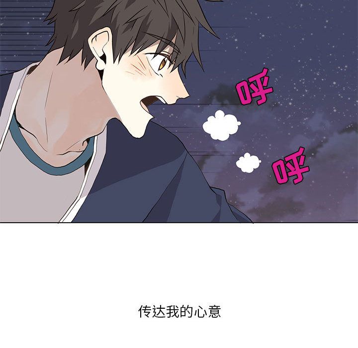野性之城 第 29 章 第46页