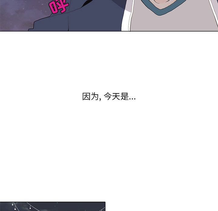 野性之城 第 29 章 第48页
