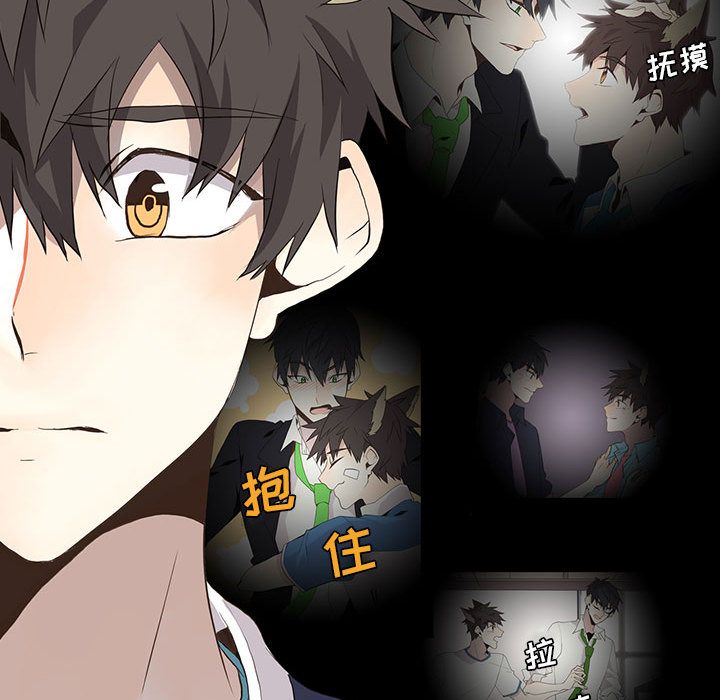 野性之城 第 29 章 第30页