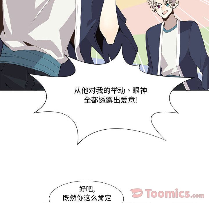 野性之城 第 29 章 第34页