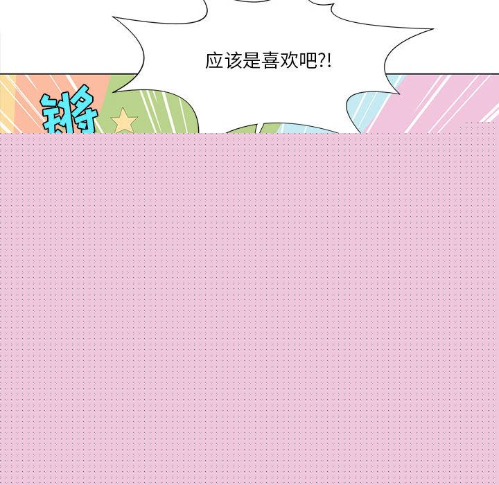 野性之城 第 29 章 第33页