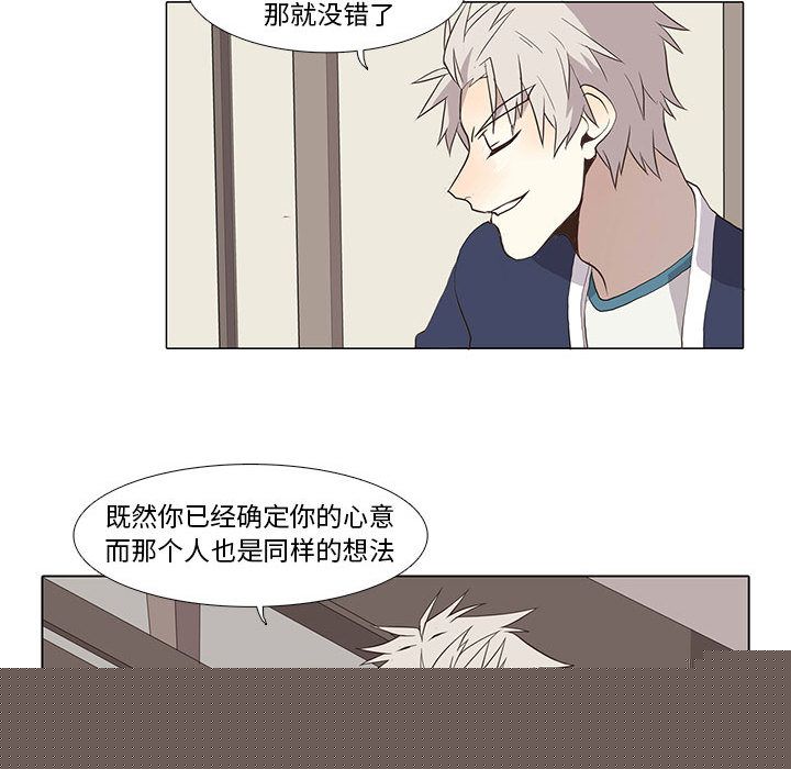 野性之城 第 29 章 第35页