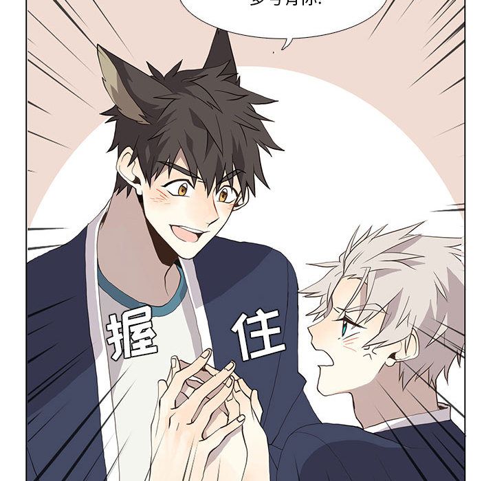 野性之城 第 29 章 第37页