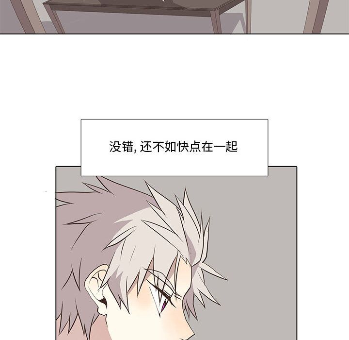 野性之城 第 29 章 第39页