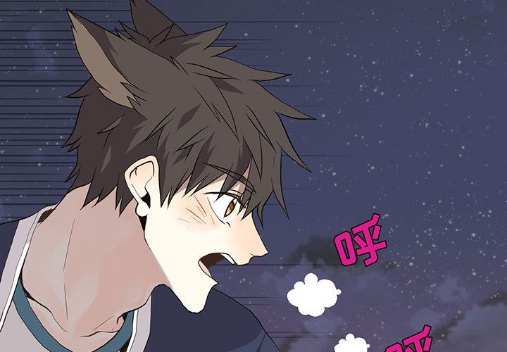 野性之城 第 30 章 第2页