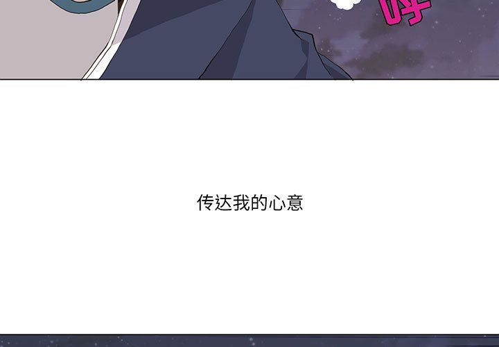 野性之城 第 30 章 第3页