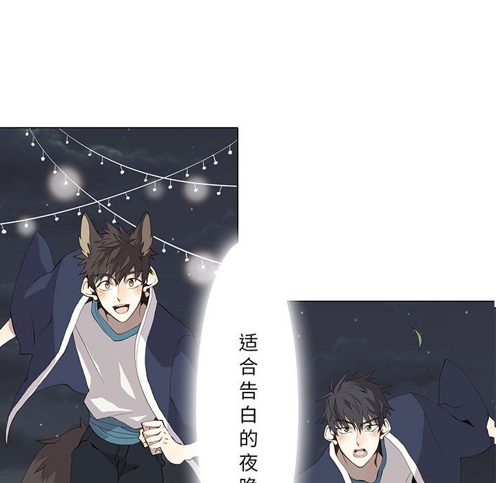 野性之城 第 30 章 第6页