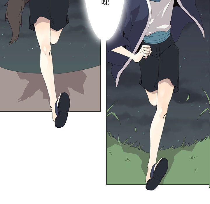 野性之城 第 30 章 第7页