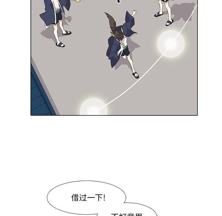 野性之城 第 30 章 第11页
