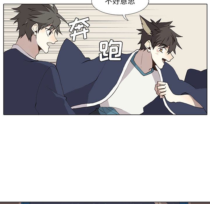 野性之城 第 30 章 第12页