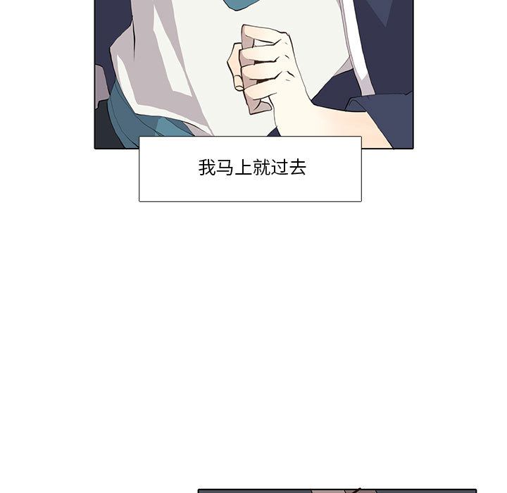 野性之城 第 30 章 第15页