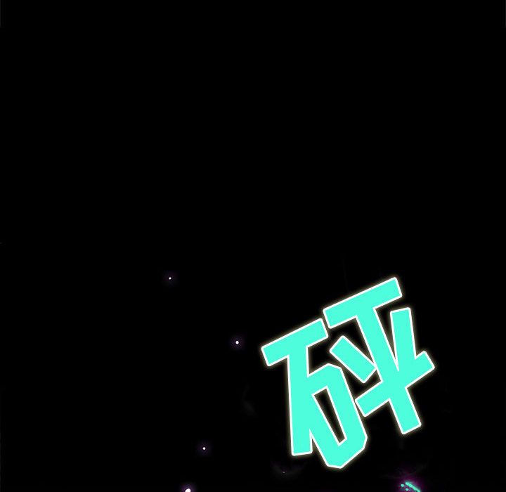 野性之城 第 30 章 第30页