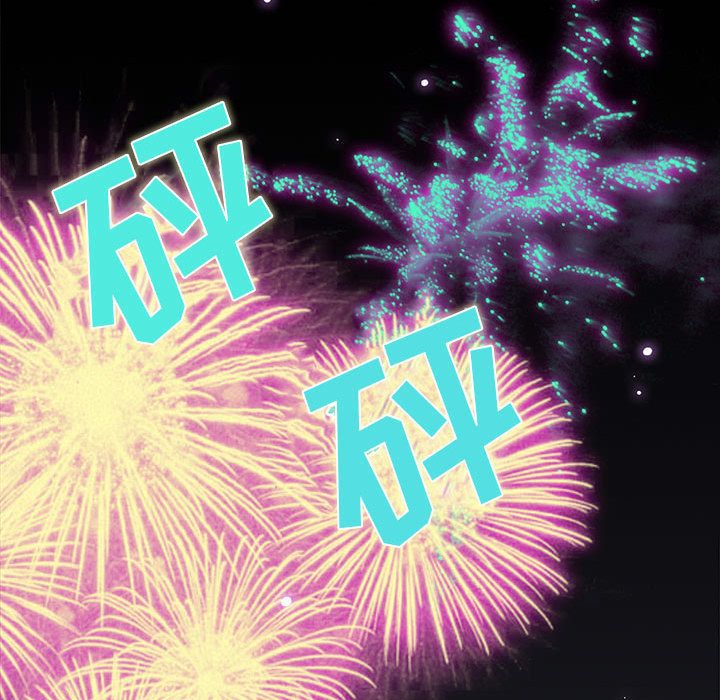 野性之城 第 30 章 第31页