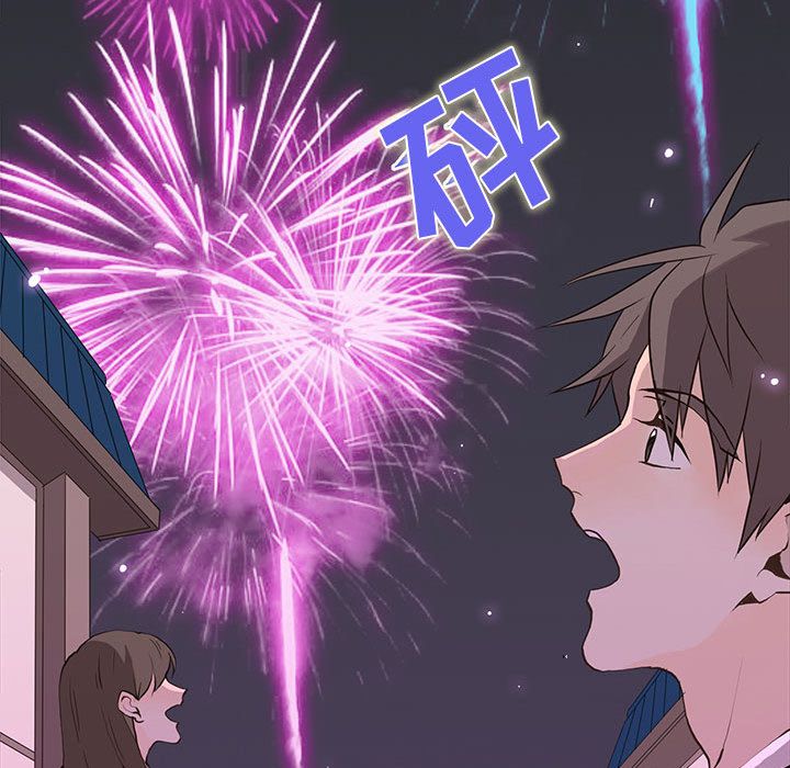 野性之城 第 30 章 第33页