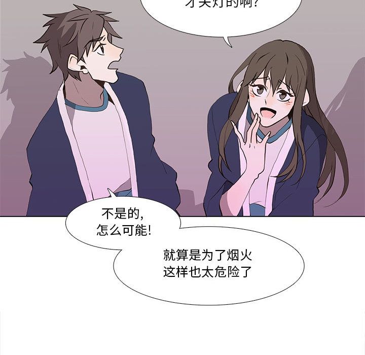 野性之城 第 30 章 第35页
