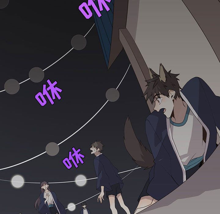 野性之城 第 30 章 第24页