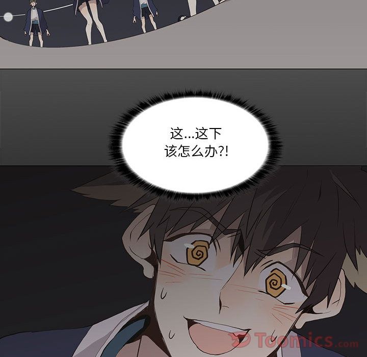 野性之城 第 30 章 第25页