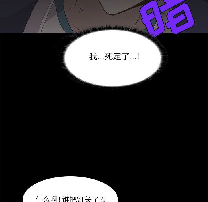 野性之城 第 30 章 第27页