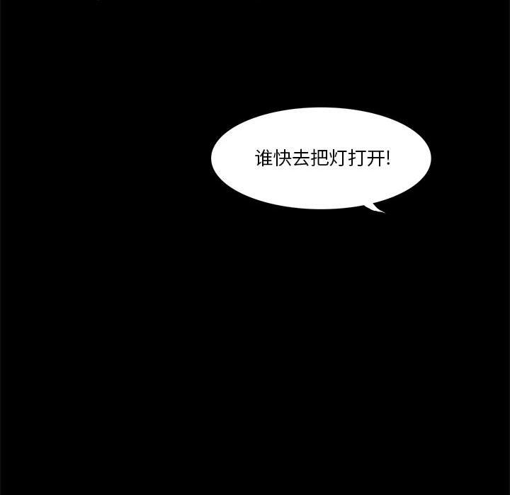 野性之城 第 30 章 第29页