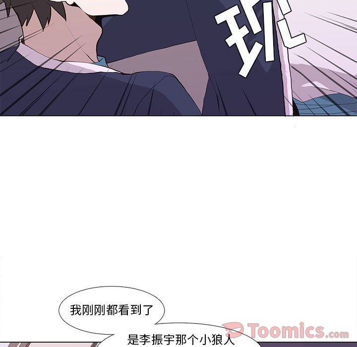 野性之城 第 30 章 第40页