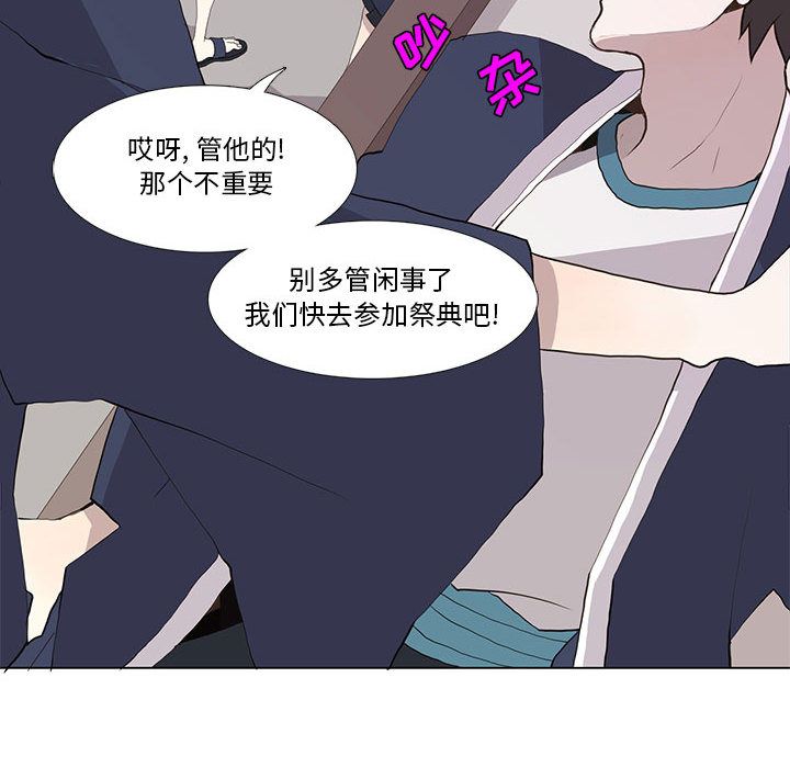 野性之城 第 30 章 第42页