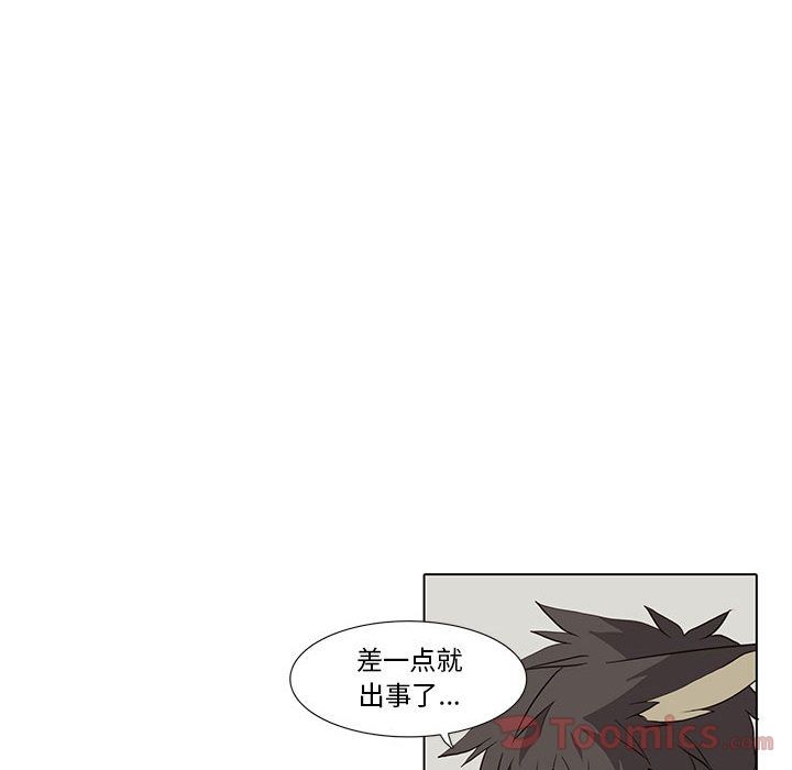 野性之城 第 30 章 第44页