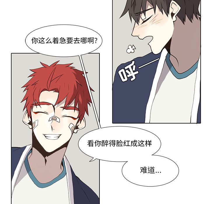 野性之城 第 30 章 第45页