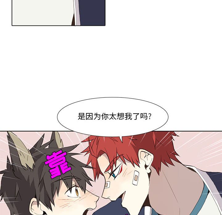 野性之城 第 30 章 第46页