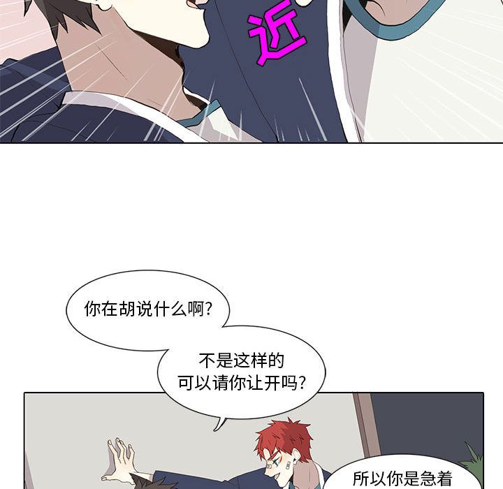 野性之城 第 30 章 第47页